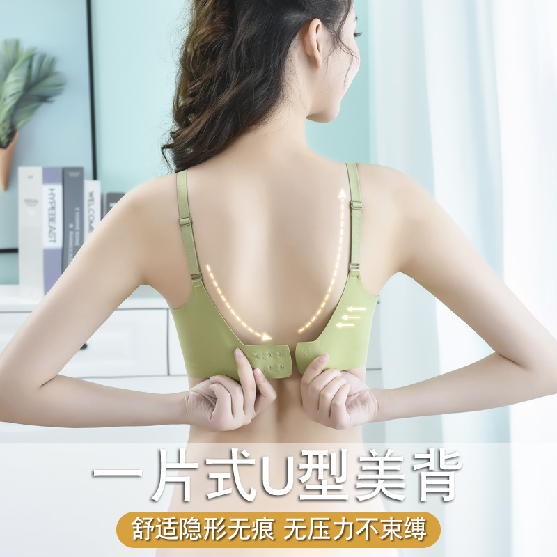 无痕乳胶内衣女无钢圈小胸聚拢收副乳防下垂运动美背心式少女文胸 - 图1