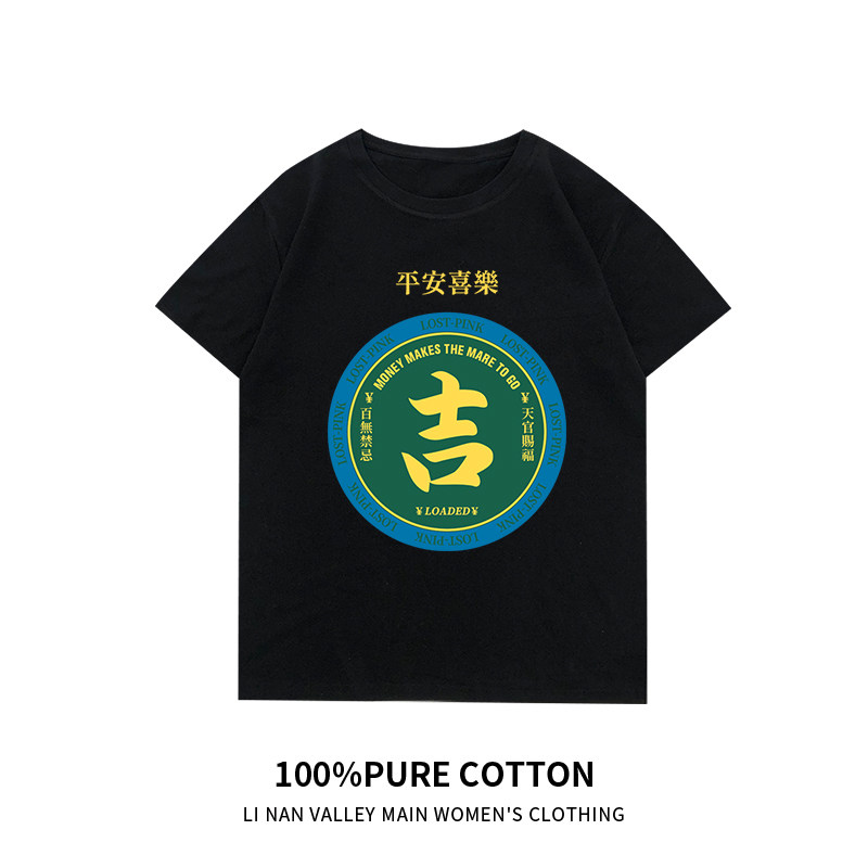 国潮2024夏季新款短袖t恤女恭喜发财闺蜜装多人姐妹装小众设计感