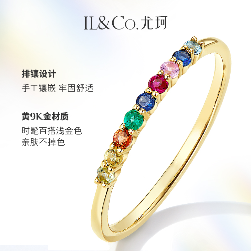 ILCO尤珂「小彩石」彩虹宝石天然18K金蓝宝石彩宝碧玺戒指排戒女 - 图1