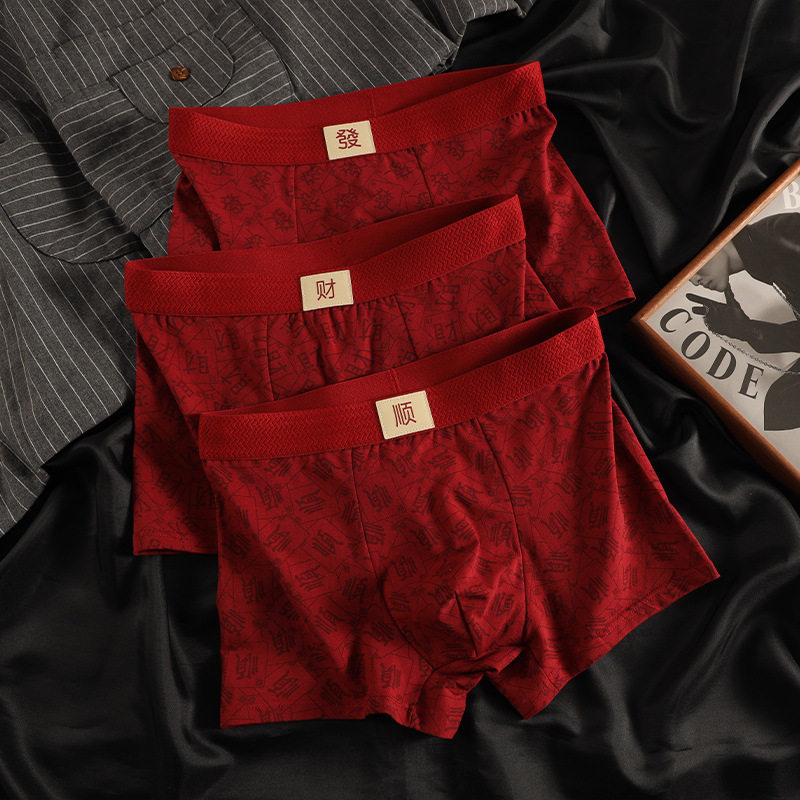 纯棉 本命年内裤男士棉质平角底裤衩男生舒适透气红色 P8,淘宝优惠券,粉丝福利购,淘宝优惠卷