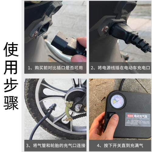 便携式电瓶车电动自行车专用真空轮胎充气泵打气筒通用自动48v72v - 图2