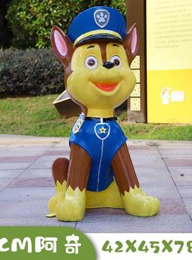 户外卡通旺旺队模型玻璃钢雕塑商场幼儿园汪汪狗网红美陈门口摆件