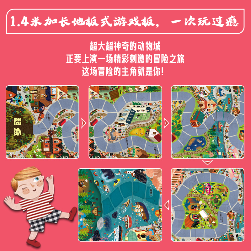bangson观察力大挑战玩转动物城亲子互动游戏儿童益智类桌游玩具