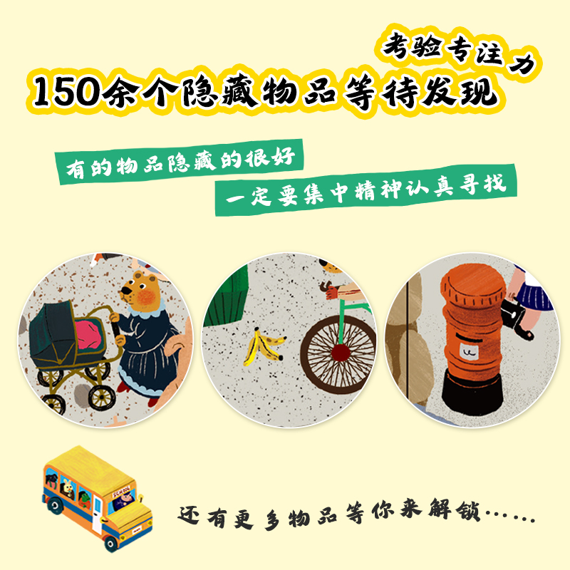 bangson观察力大挑战玩转动物城亲子互动游戏儿童益智类桌游玩具