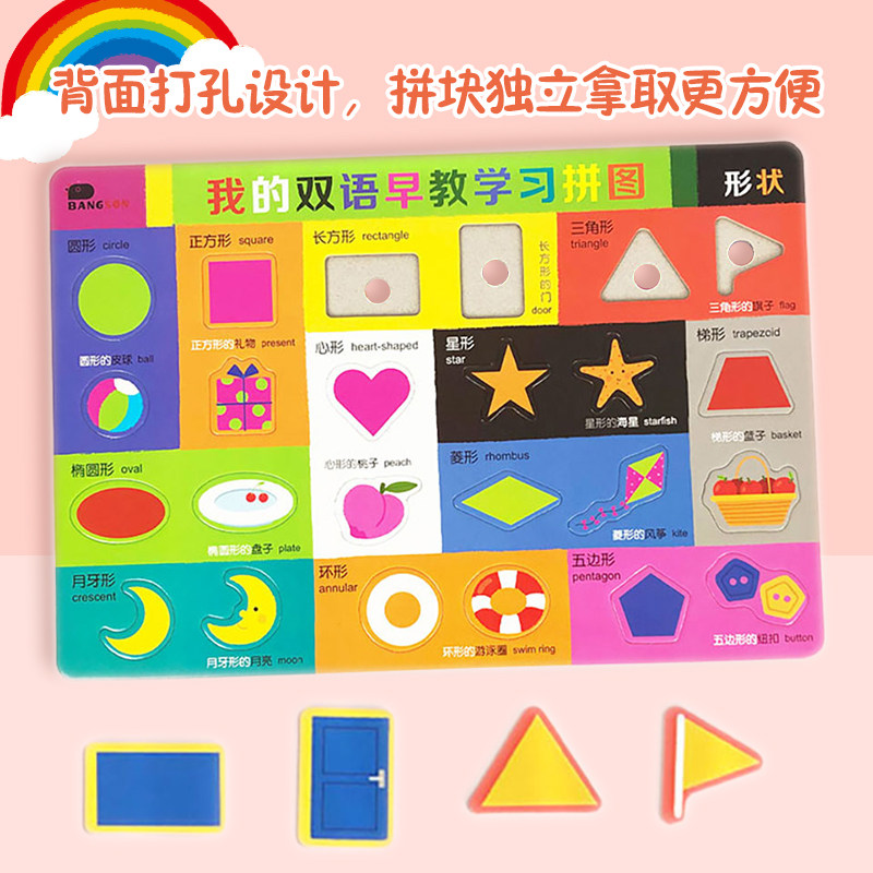 幼儿童英语认知拼图2宝宝3岁4识字5女孩6男卡通早教益智认知玩具