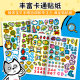 Baby Sticker Book ເຄື່ອງຫຼິ້ນການສຶກສາຂອງເດັກນ້ອຍ