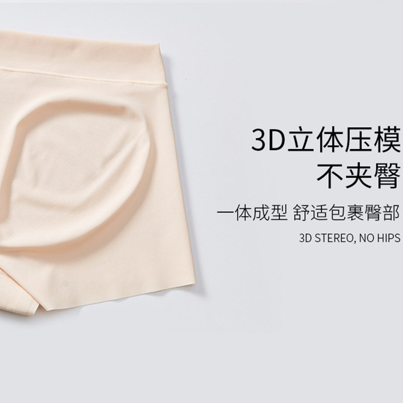 平角女冰丝无痕纯棉裆抗菌超薄短裤 靓优雯内裤