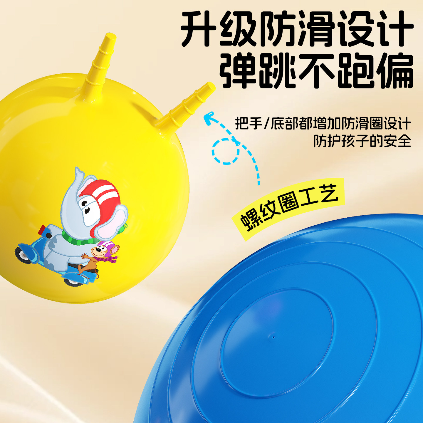 幼儿园羊角球儿童跳跳球感统训练蹦蹦球加大加厚宝宝充气跳跳玩具,淘宝优惠券,粉丝福利购,淘宝优惠卷