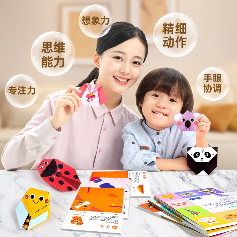 儿童手工折纸书3d立体益智创意彩纸大全趣味diy制作宝宝3思维训练