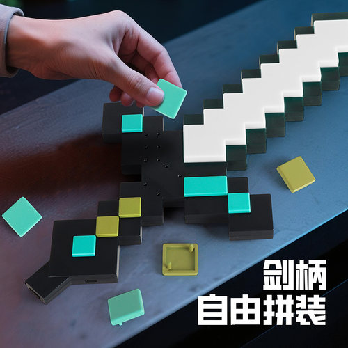 我的世界玩具男女孩发光宝剑像素MC七色钻石剑儿童解压Minecraft - 图2
