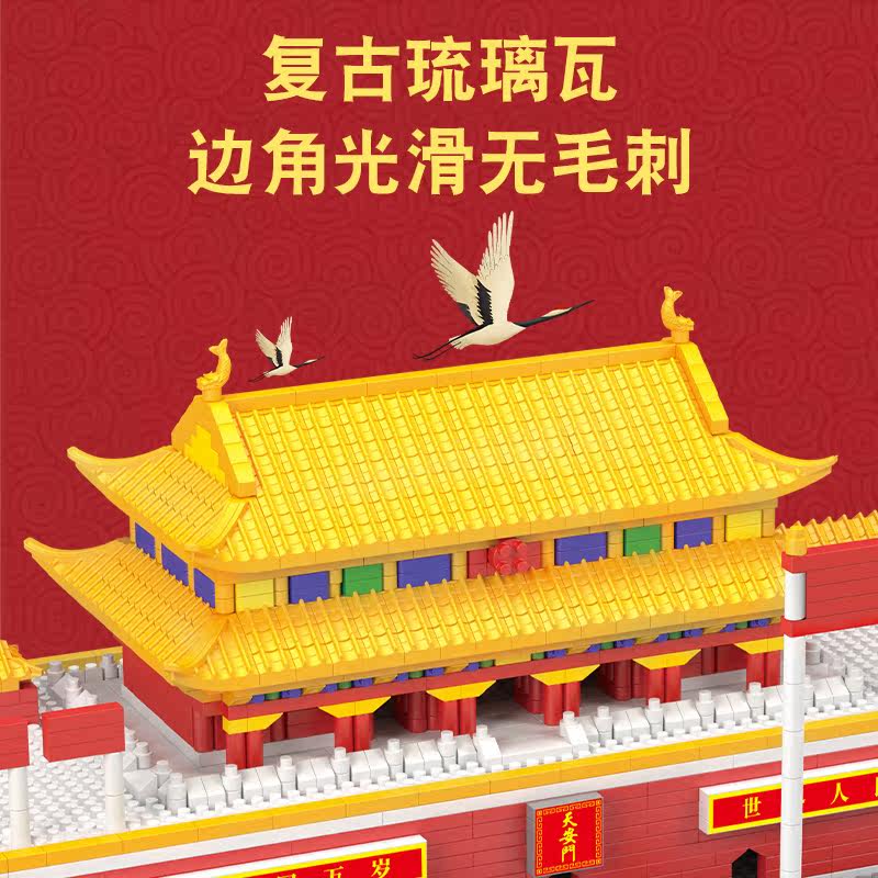 北京天安门广场积木男孩女中国故宫儿童拼图益智力高难度拼装玩具,淘宝优惠券,粉丝福利购,淘宝优惠卷
