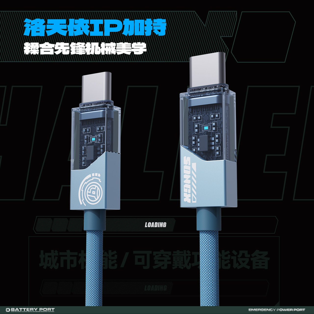 SONGX洛天依联名款数据线typec接口充电线USB-C适用快充安卓苹果15华为魅族小米iphone16一加oppovivo