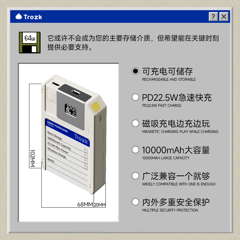 特洛克软盘充电宝无线磁吸卡带22.5W经典复古造型移动电源USB-C适用苹果13平板14华为小米iphone15可上飞机3C