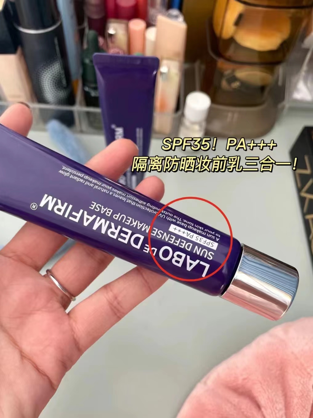 德妃紫苏隔离霜妆前乳40g三合一素颜霜自然提亮防晒遮瑕隐形毛孔 - 图1