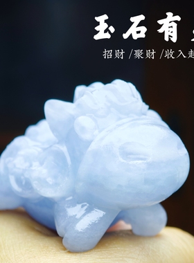 灵蟾晶舍｜马上起飞｜天然佘太翠玉石生肖马摆件招财聚财发财装饰