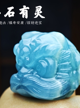 灵蟾晶舍｜万狮如意｜天然蓝力士脆脆冰醒狮头摆件招财聚财装饰
