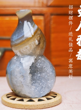 灵蟾晶舍Ｉ宝葫芦Ｉ天然玛瑙水晶葫芦摆件招财聚财发财装饰手把件