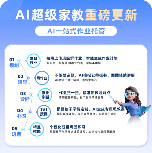 seewo希沃护眼学习机W20Pro小学到高中儿童启蒙2026升级款 - 图1