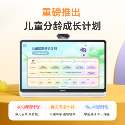 seewo希沃护眼学习机W20Pro小学到高中儿童启蒙2026升级款 - 图2