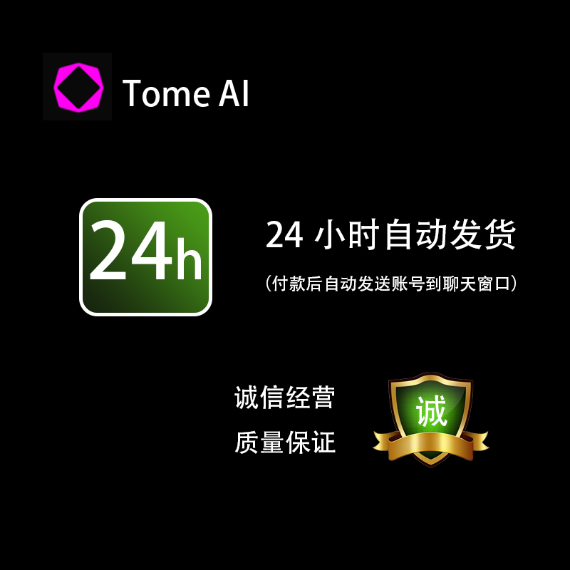 Tome AI积分PPT智能自动生成幻灯片内容生产工具登录账号-图2