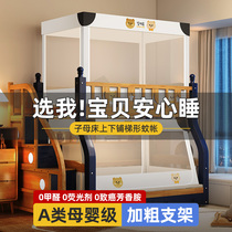 Primary-secondary bed mosquito nets upper and lower bunk beds baby boy anti-fall bed Trapezoid Home 1 5 m Double beds 1 35m
