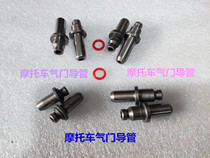 Motorcycle valve ducts 70100110125150 200GS125 Haumai 125 engine accessories