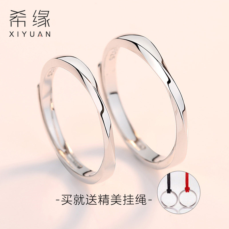 莫比乌斯纯银一对男女对戒情侣戒指 希缘饰品戒指/指环