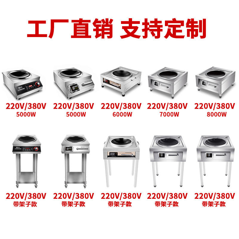 商用6000w大功率爆炒5000w电磁炉 金九裕达商用电磁炉