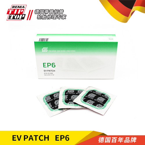 蒂普拓普新能源EV专修补胎胶片加强多功能EP3/4.5/6补片冷补贴片 - 图1