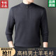 Men's Winter Zip Collar Wool Sweater Warm and Machine Washable