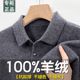100% pure wool sweater men's thickened sweater base layer