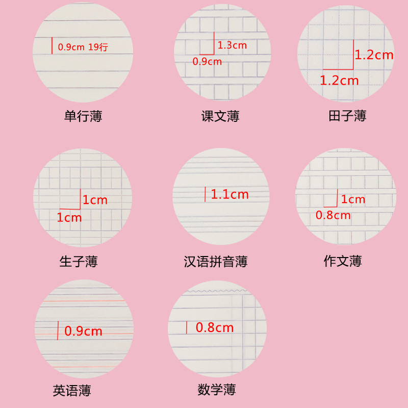 50本小学生田字格本子数学作业本生字薄幼儿园田字拼音本英语本批发语文单行本小学一二年级标准统一课文本子