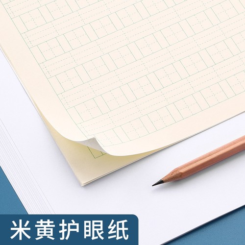 晨光作业本练习本作文本英语本拼音本田字格本生字本小学生专用幼儿园全国标准统一数学本语文本子单行写字本-图2