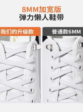 懒人鞋带扣弹力松紧扁平白色鞋带绳男款女儿童不用系神器运动鞋