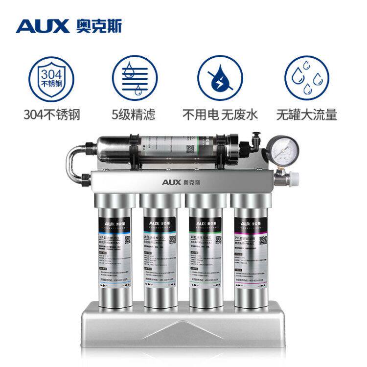 奥克斯超滤净化台式净水机 奥克斯崖柏净水器