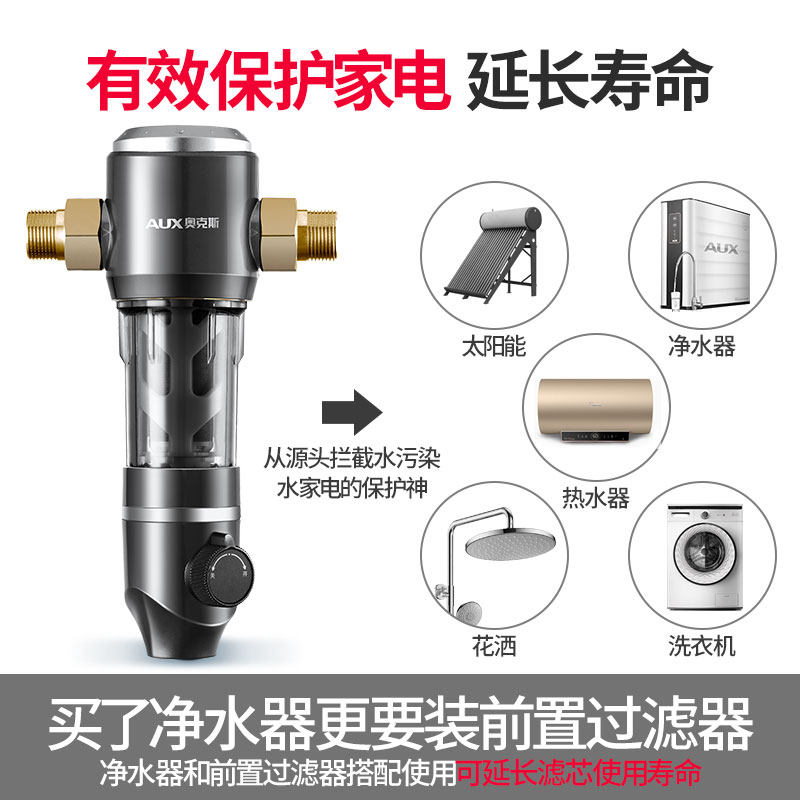  奥克斯崖柏净水器