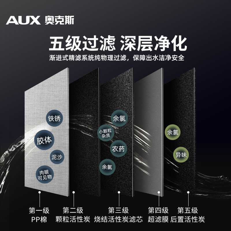 奥克斯超滤净化台式净水机 奥克斯崖柏净水器