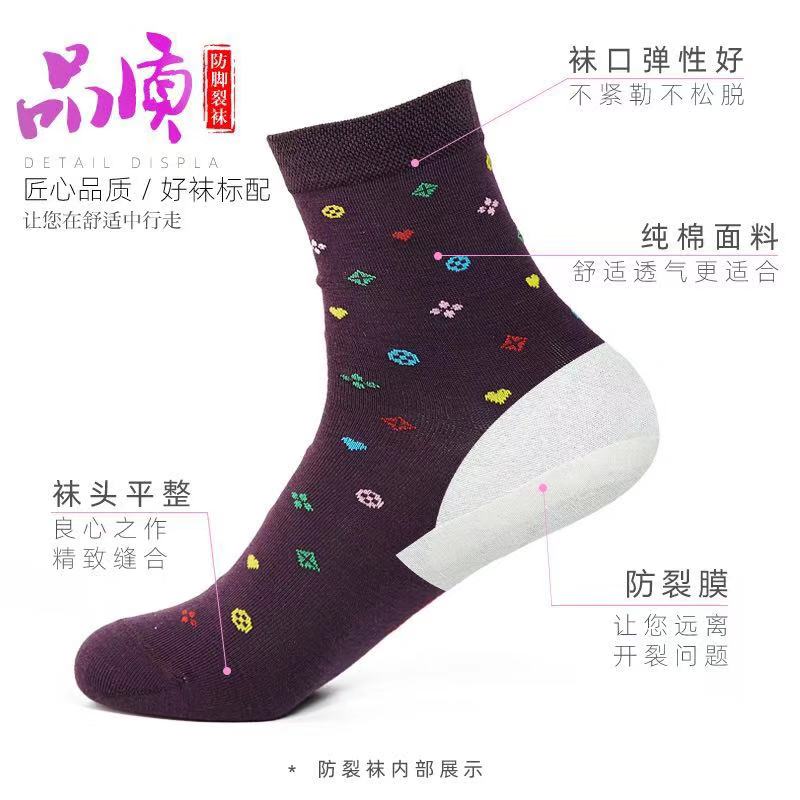 寻记防脚后跟干裂脚裂男秋冬防裂袜 寻袜记短袜/打底袜/丝袜/美腿袜