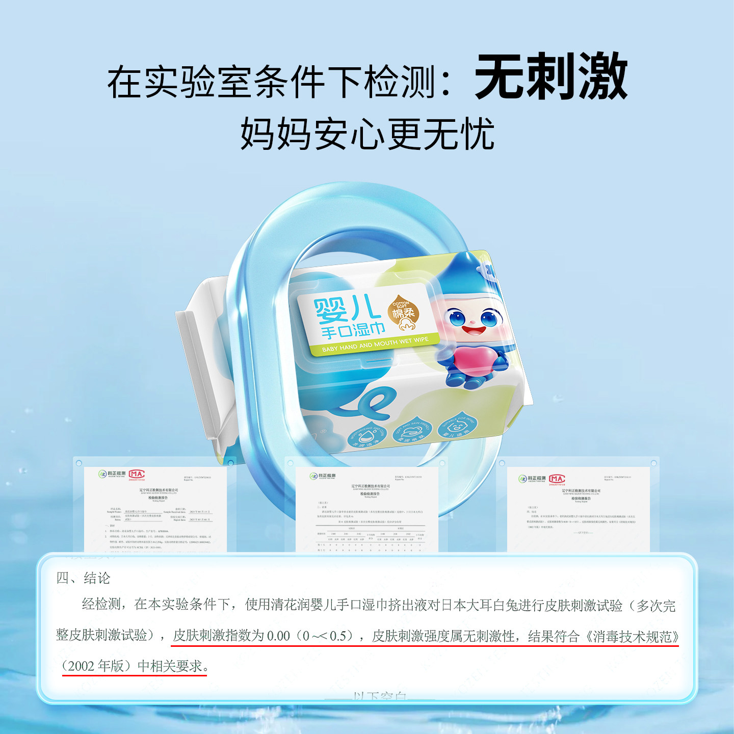 清花润婴儿手口湿巾新生婴儿专用湿巾纯水大包家用湿巾纸加大加厚,淘宝优惠券,粉丝福利购,淘宝优惠卷