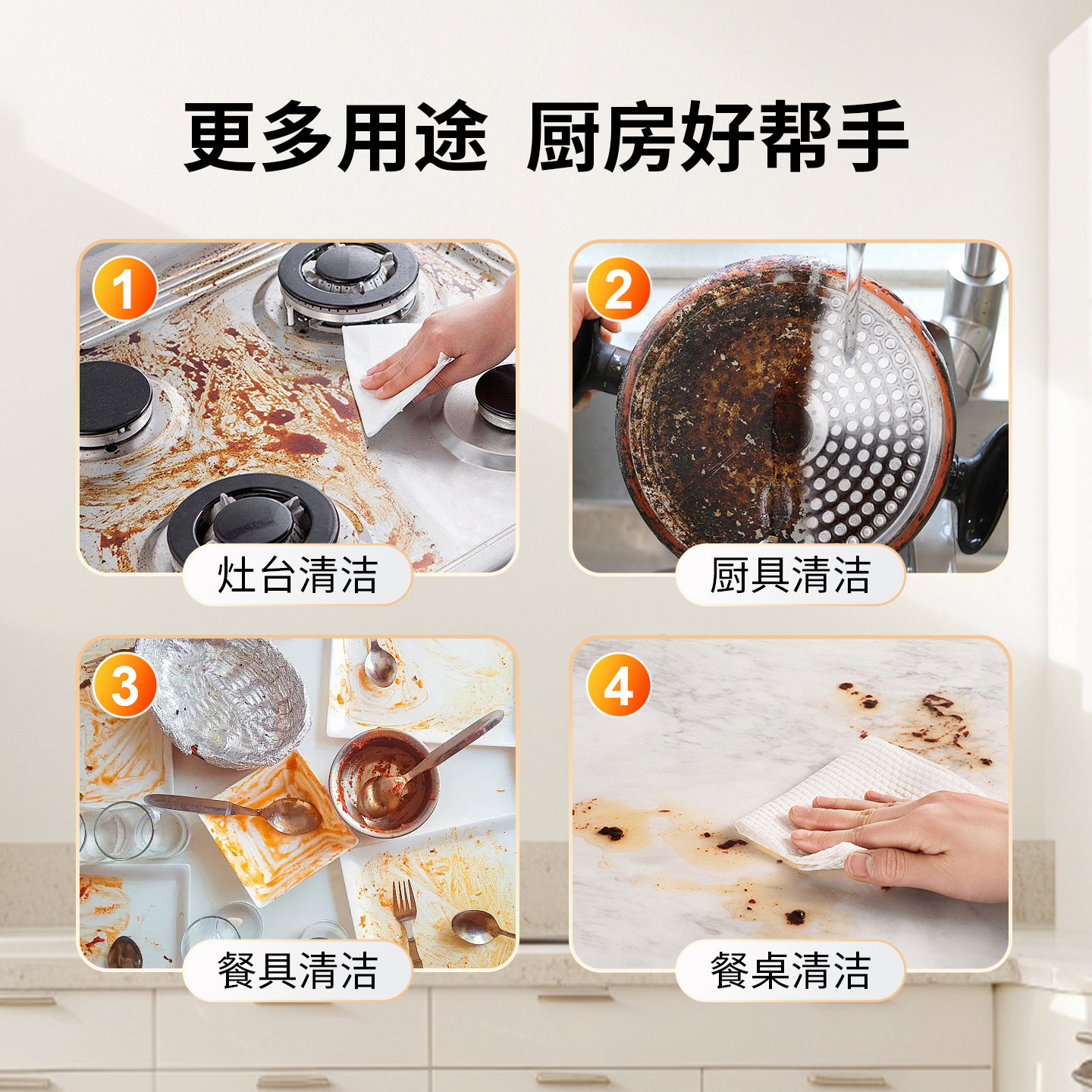 清花润厨房湿巾去污去油家用加大加厚厨房清洁湿巾纸专用除油污,淘宝优惠券,粉丝福利购,淘宝优惠卷