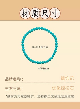 蓝绿色绿松石手串女款湖北原矿高瓷高蓝真品文玩手链单圈串珠散珠