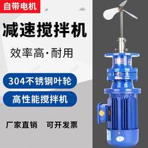 BLD vertical cycloidal needle wheel reducer three-phase 380V liquid mixer pure copper wire planetary reducer
