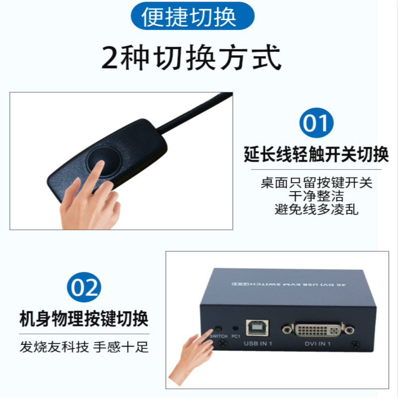 DVI KVM切换器usb2.0多主机键鼠共享分配器二进一出两台电脑双开2切1共用显示器鼠键1拖2口U盘打印机4K60高清-图1