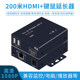 Hdmi network cable extender switch transmission 1 to many