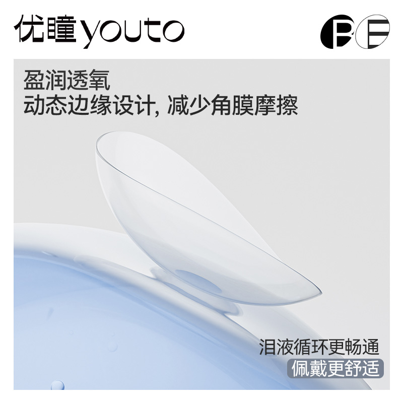 优瞳隐形眼镜日抛爽感矫正近视透明30片装非美瞳高清官方旗舰