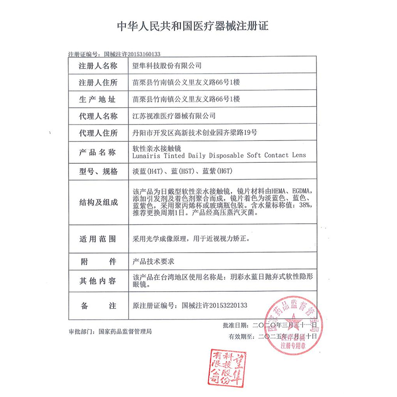 【U先】55%含水优瞳隐形近视眼镜透明零感日抛5片非彩色美瞳 - 图0