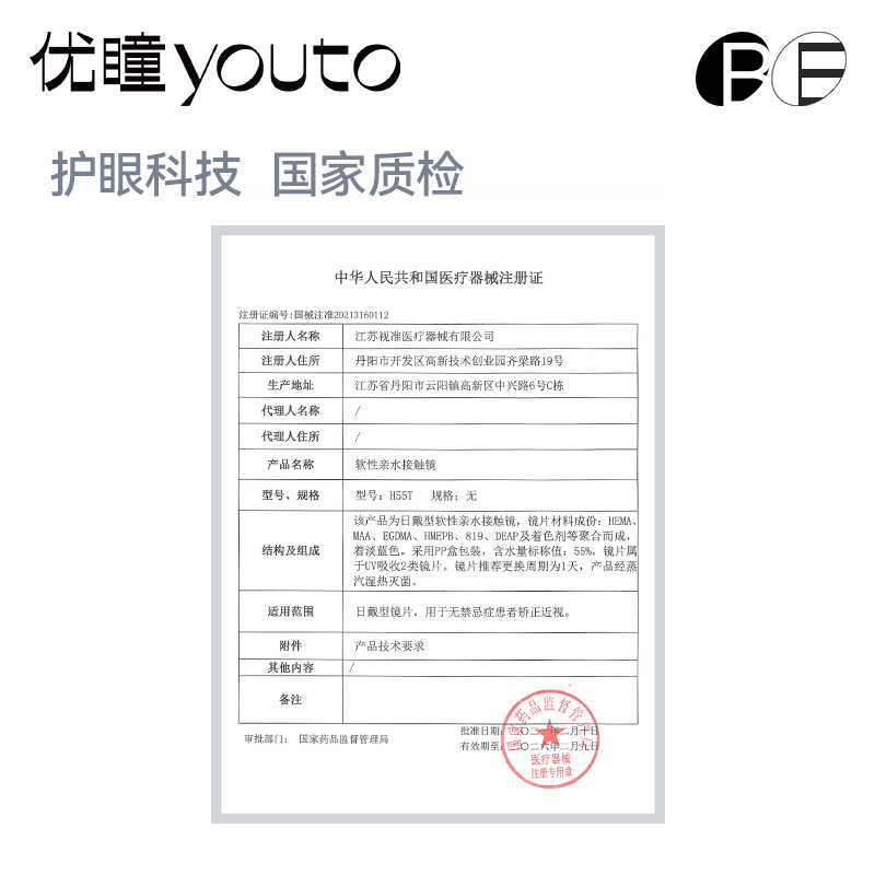 优瞳隐形眼镜日抛爽感矫正近视透明30片装非美瞳高清官方旗舰