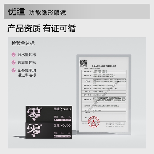 【新品】散光优瞳零感隐形眼镜日抛20片带度数近视透明 - 图2