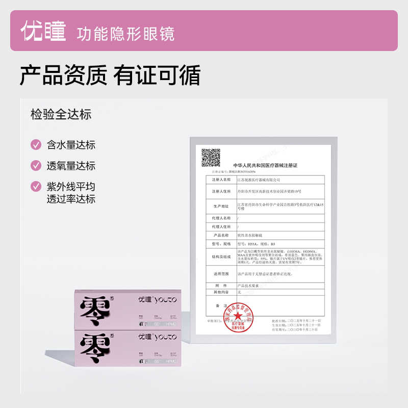 优瞳隐形眼镜日抛近视透明眼镜初零感一次性30片*2盒旗舰店正品