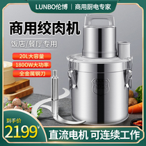 Commercial Meat Grinder Large Capacity High Power Whiter Filling Machine Fish Balls Chili Garlic Paste Canteen Restaurant Hotel Special Vegetable Cutting Machine